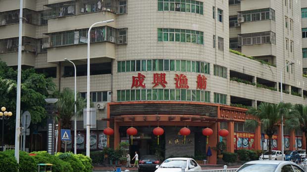 成興漁舫